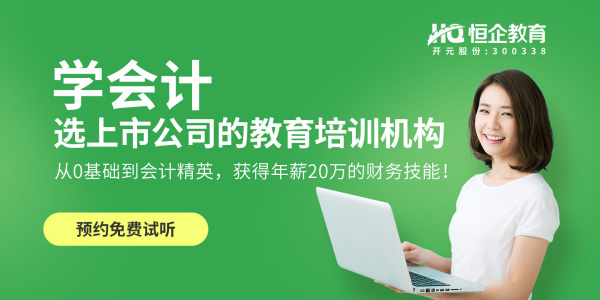 铜仁恒企会计培训学校