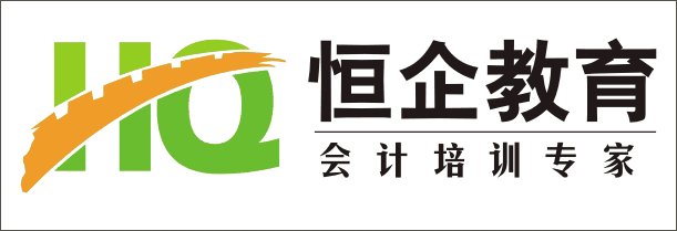 铜仁恒企会计培训学校