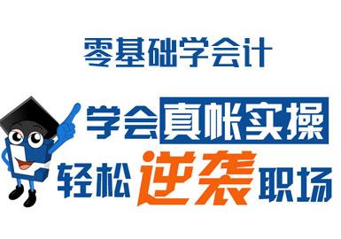 铜仁恒企会计培训学校